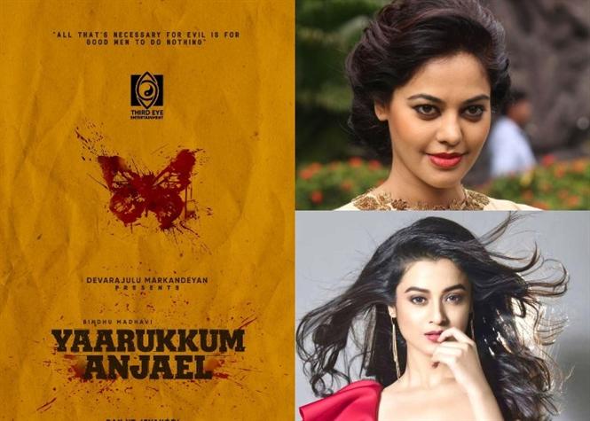 Puriyatha Puthir director Ranjit Jeyakodi's next titled Yaarukkum Anjael