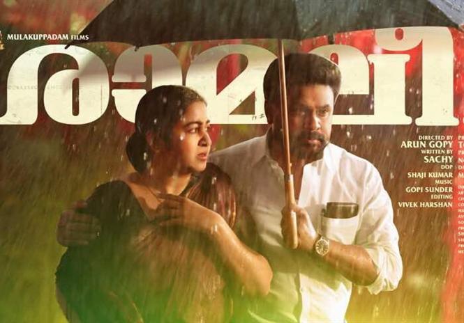 Radhika Sarathkumar starrer Ramleela wraps shooting