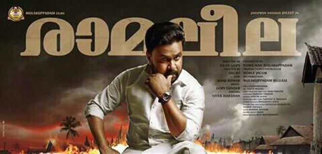 Ramaleela to hit screens this July