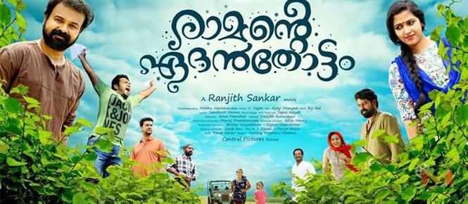 Ramante Edanthottam Review - Soulful and Charming Relationship Tale