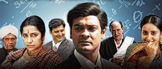 Ramanujan Review - A Fitting Tribute