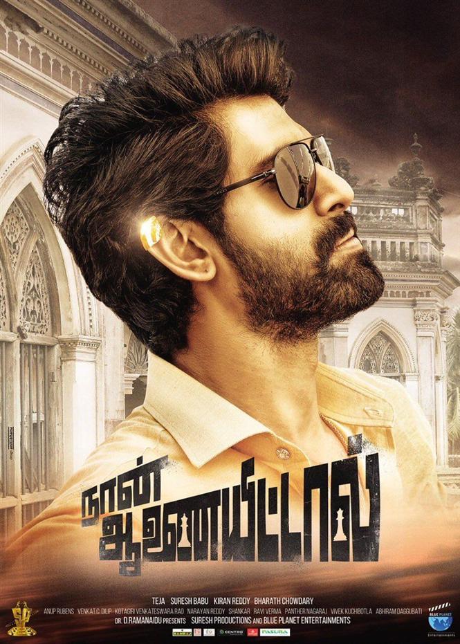 Rana Daggubati's next titled after an MGR film