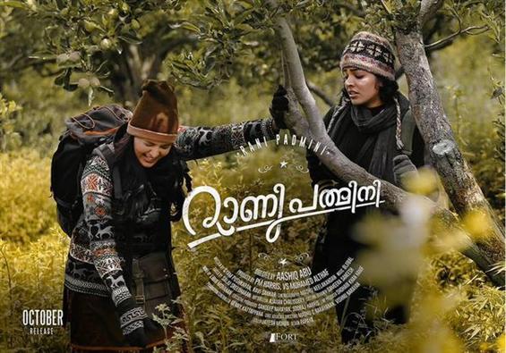 Rani Padmini release date