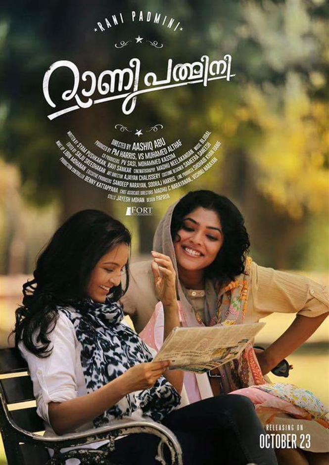 Rani Padmini release date