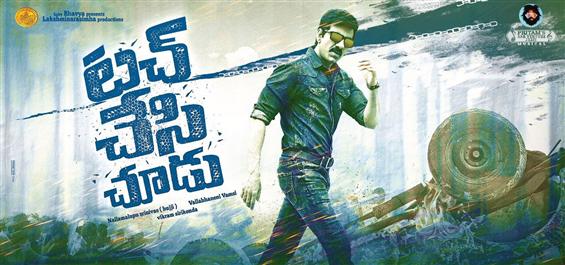 Ravi Teja's Touch Chesi Chudu to release on this date?
