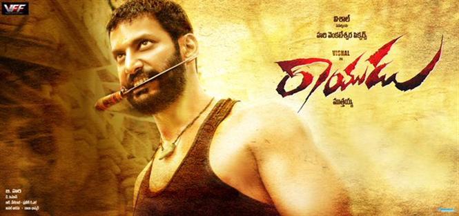 Rayudu audio launch and release date