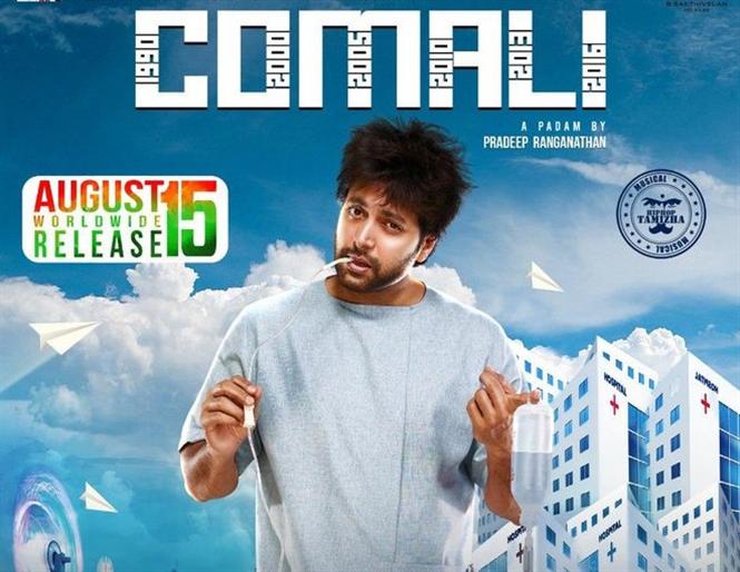 Red Card for Jayam Ravi's Comali in Trichy, Thanjavur Area? Here's what we know