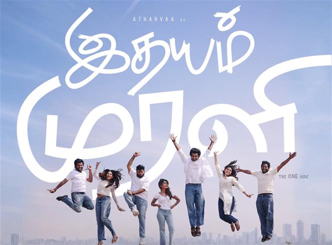 Red Giant Movies Joins Idhayam Murali as Distributor Ahead of July 10 Release