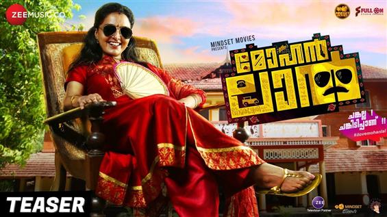 Release date announced for Movie Mohanlal feat. Manju Warrier with a teaser