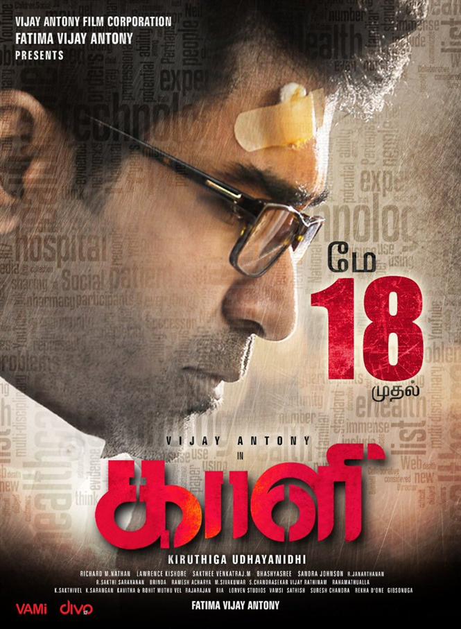 Release Date announced for Vijay Anotny's Kaali