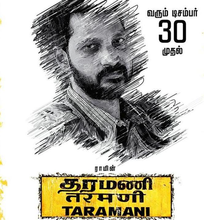 Release Date of Taramani announced with tribute to late lyricist Na ...