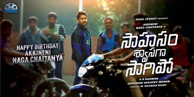 Saahasam Swasaga Saagipo Tracklist 