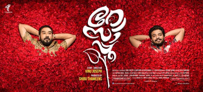 Saamy Square producer's Rosapoo First Look released Tamil Movie, Music ...
