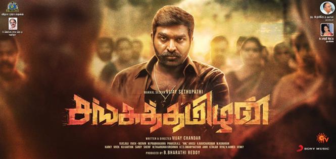 Sanga Thamizhan First Look feat. Vijay Sethupathi is here!