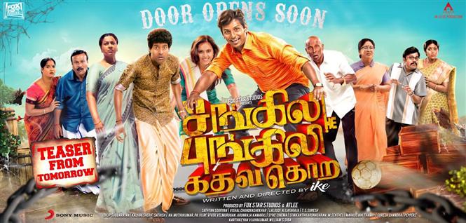Sangili Bungili Kadhava Thorae - First Look