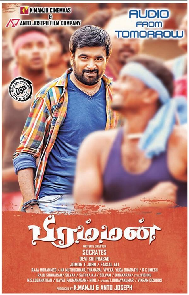 Sasikumar Bramman audio from tomorrow Tamil Movie, Music Reviews and News