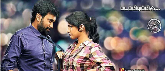 Sasikumar Bramman Official Teaser