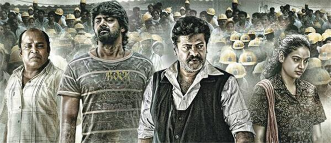 Sathya Siva Sivappu Official Trailer