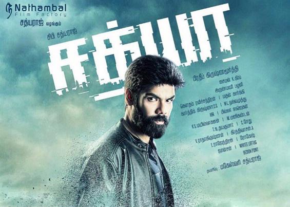 Sathya Songs - Music Review