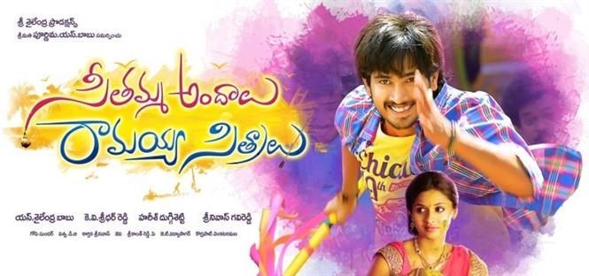 Seethamma Andalu Ramayya Sitralu audio launch date