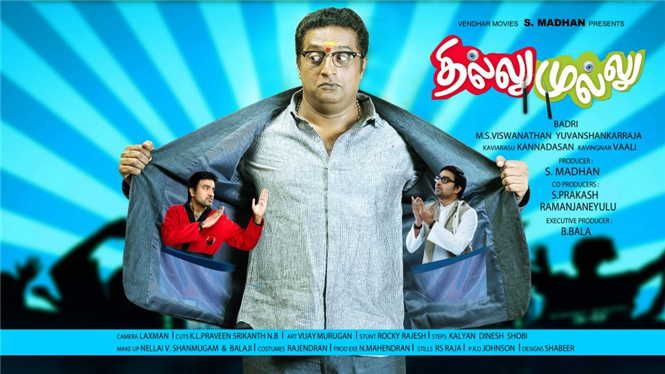 Shiva's 'Thillu Mullu' First Look