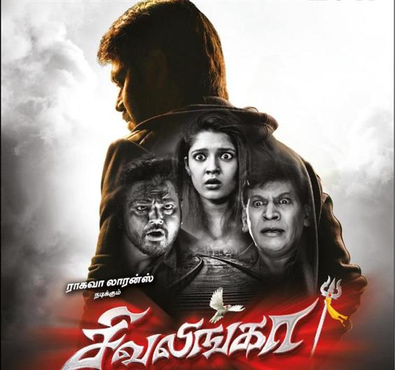 Sivalinga Review - A murder mystery that is laughably pretentious