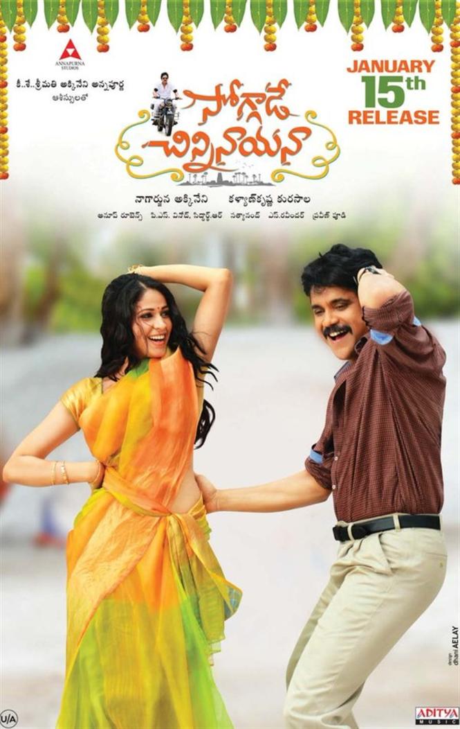 Soggade Chinni Nayana Box Office Report: Steady Collections