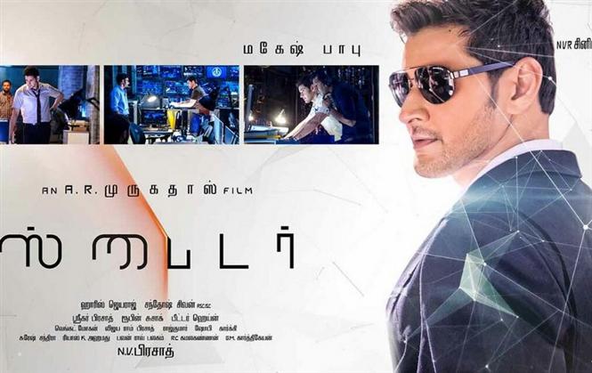Spyder Censored, Run Time released