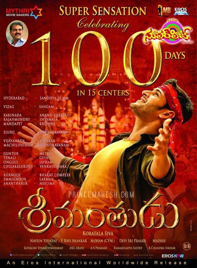 Srimanthudu completes 100 days