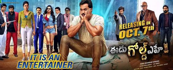 Sunil's Eedu Gold Ehe Release Date Confirmed