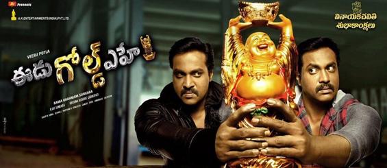 Sunil's Eedu Gold Ehe Trailer