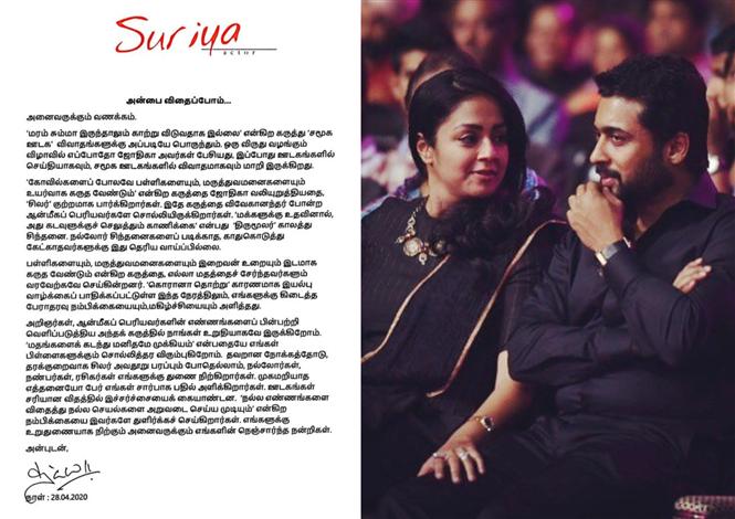 Suriya issues a strong statement in support of Jyotika!