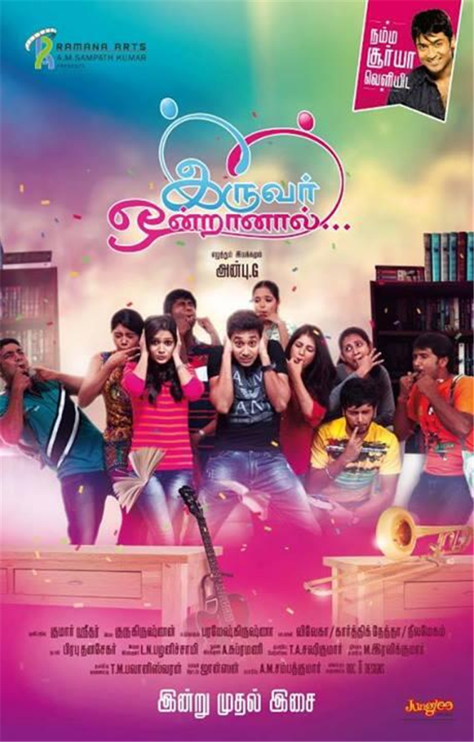 Suriya to launch Iruvar Ondranal audio