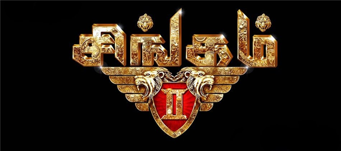 Suriya's Singam 2 Title and Logo Confirmed