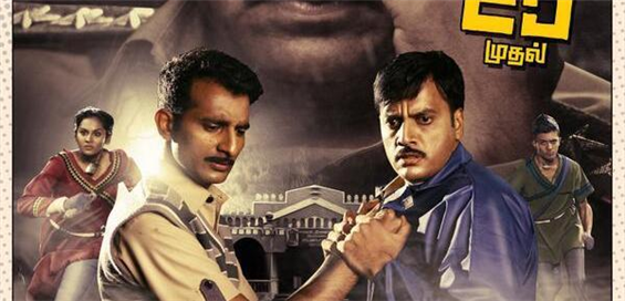 Sutta Kadhai release date