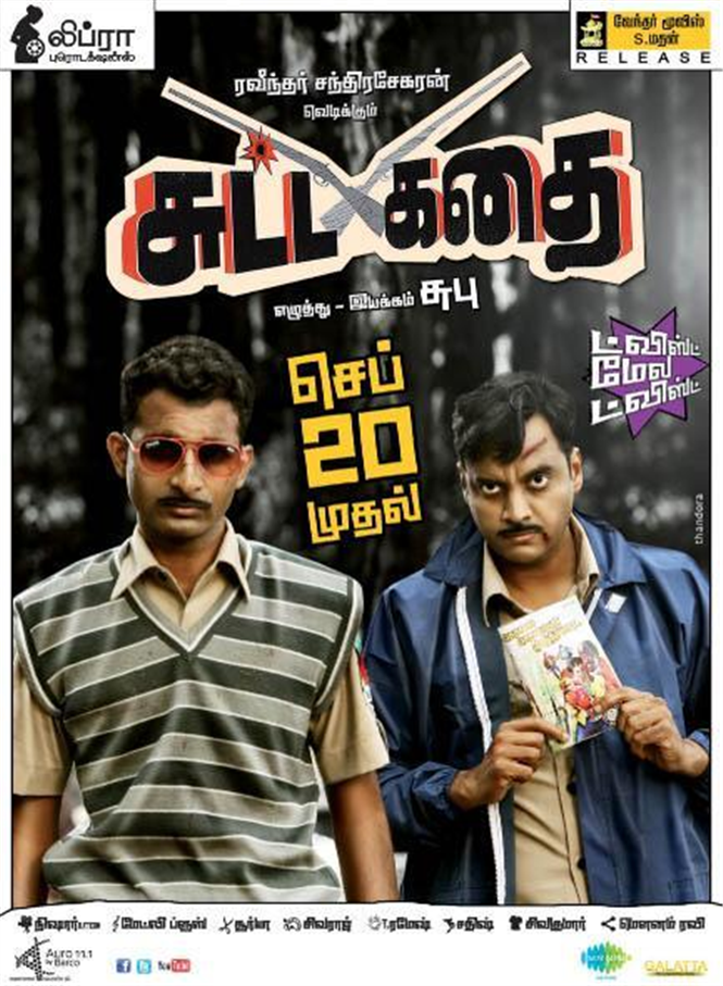 Sutta Kadhai release postponed again