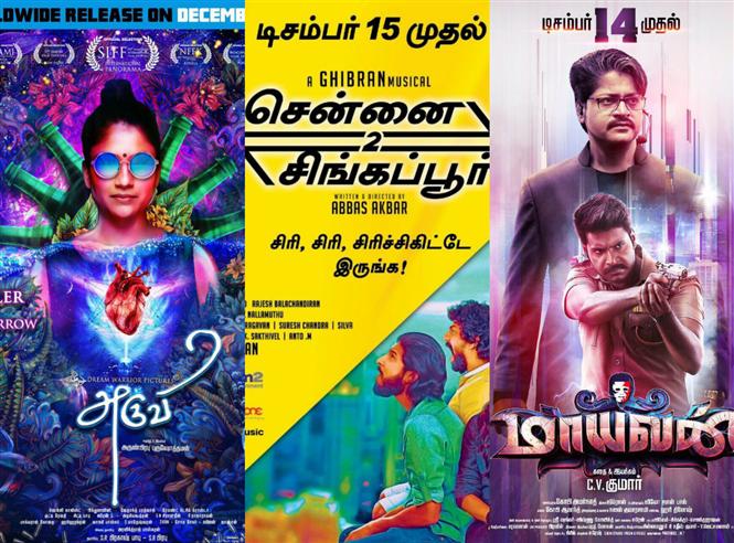 Tamil film releases in December, 2017
