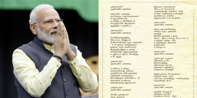 "Tamil is beautiful, Tamil people are exceptional" - PM Modi replies to Tamil celebrities
