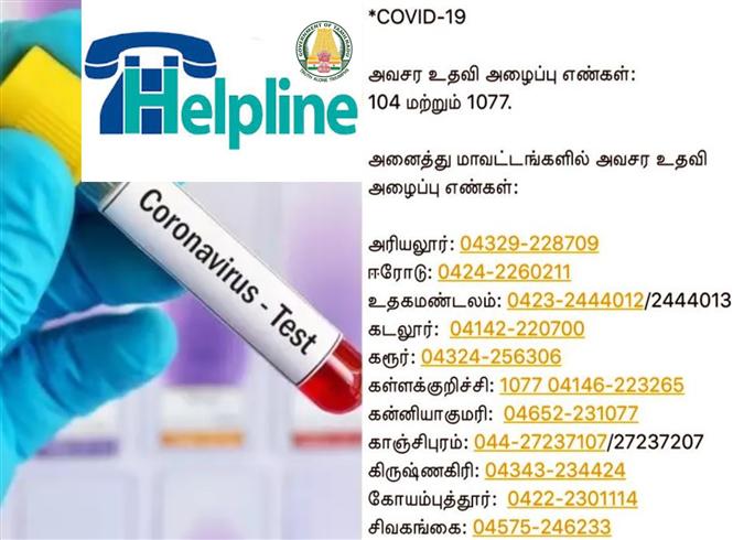 Tamil Nadu Corona Helpline Numbers for All Districts!