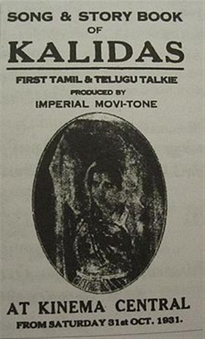Tamil Talkies complete 80 years