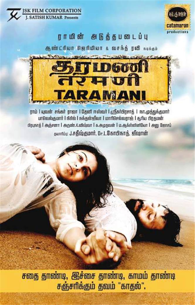 Taramani first look