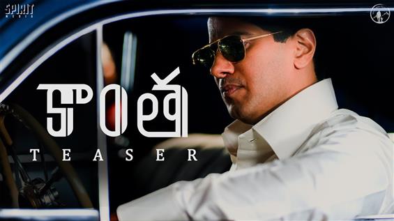 Teaser of Dulquer's Period Horror Kaantha Released...
