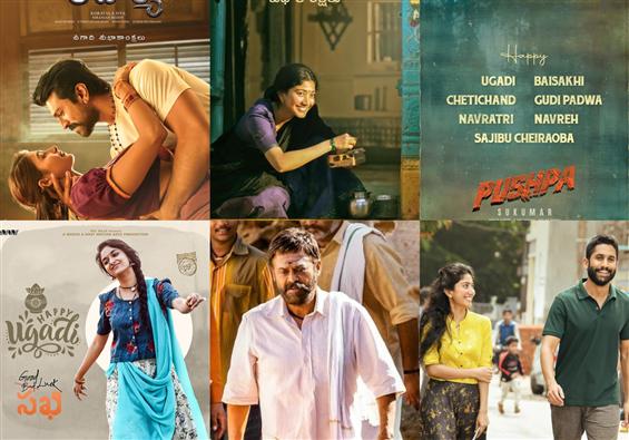 Telugu Movies Posters Released For Ugadi 2021!