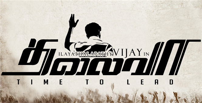 Thalaiva Team grovels to "Amma" asking for release