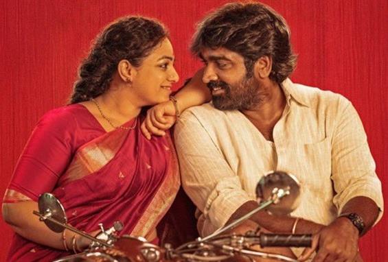 Thalaivan Thalaivii Audio Launch Set for July 12 a...