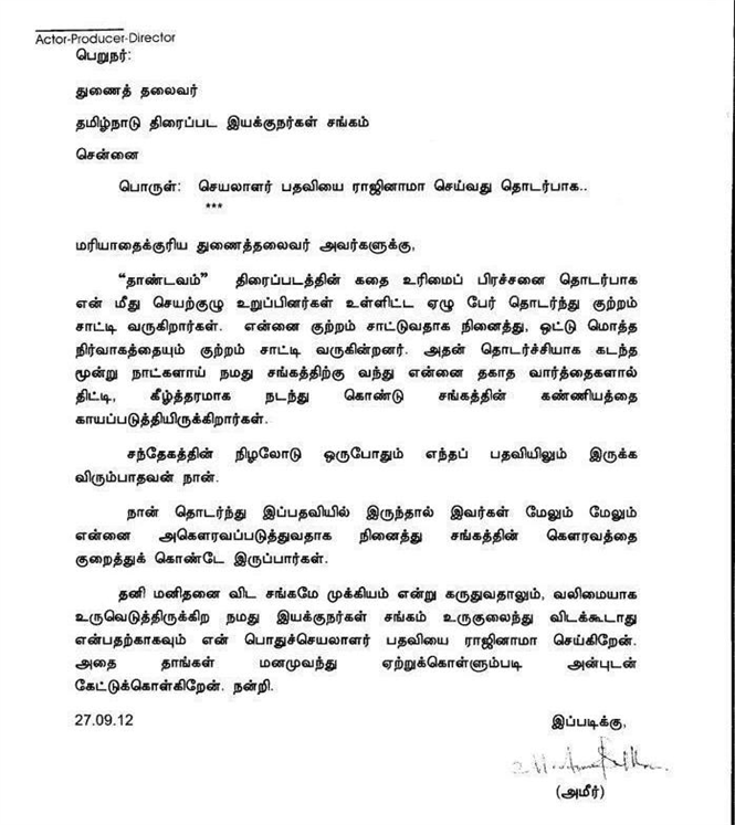 Thandavam Plagiarism Issue takes down Ameer