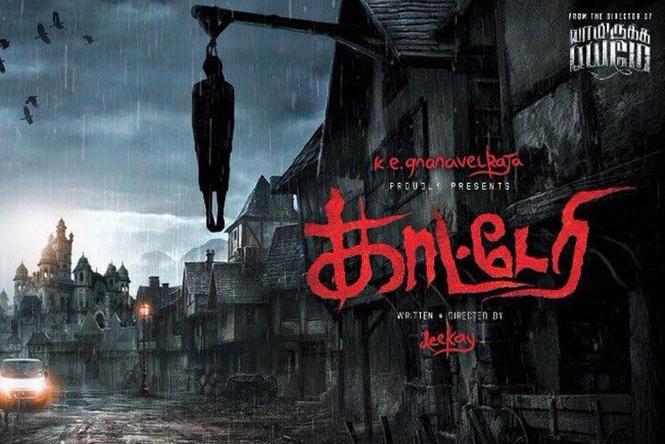 The biggest heroines for Deekay's Katteri?