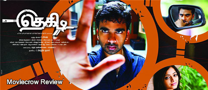 Thegidi Review - Keeps you Guessing 