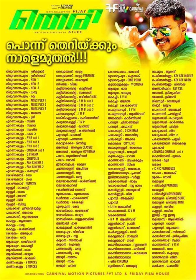 list of malayalam movies 2016