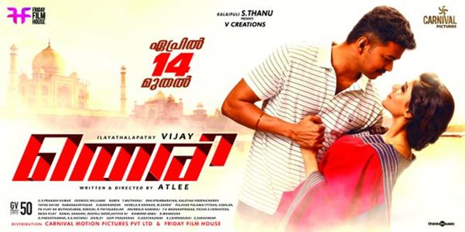Theri Malayalam Poster - all set for April 14
